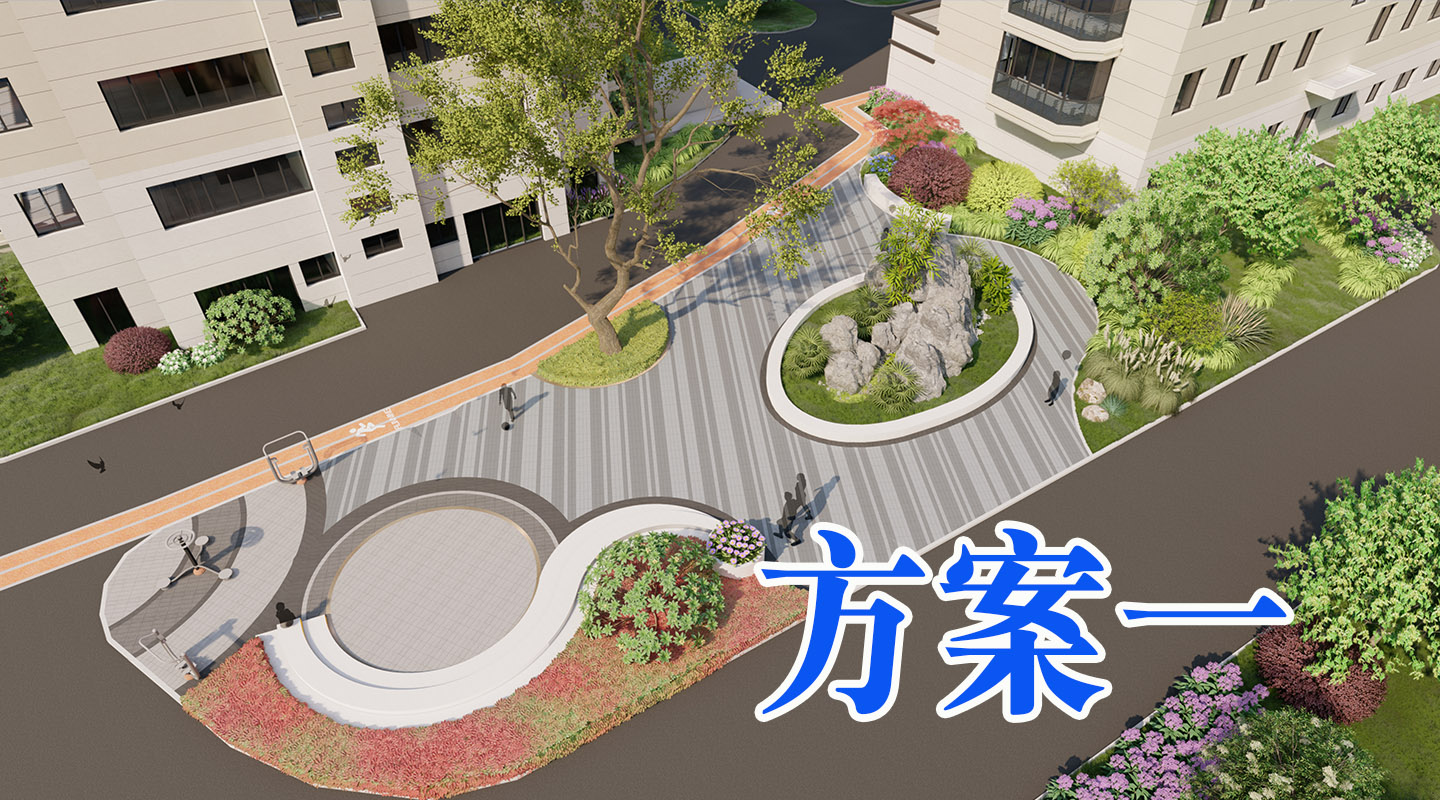 方案1.jpg