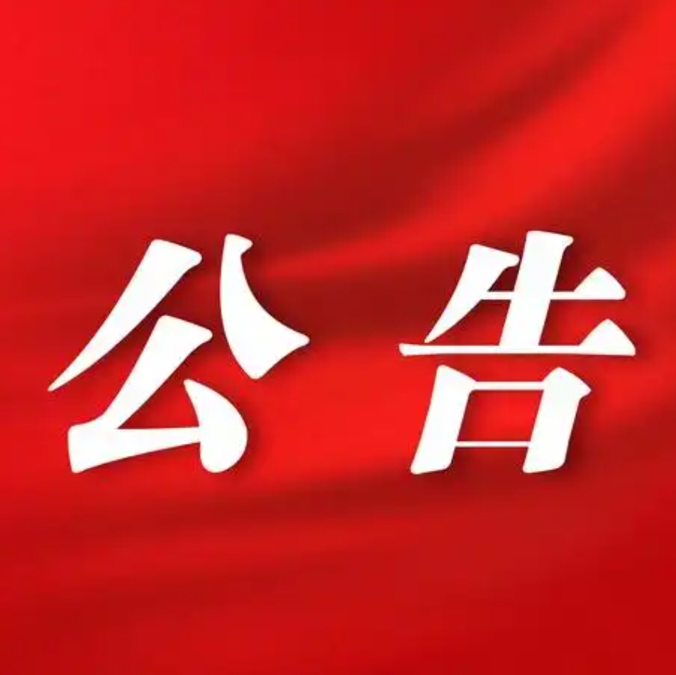 居民朋友白事正面清单-“十倡导请知悉